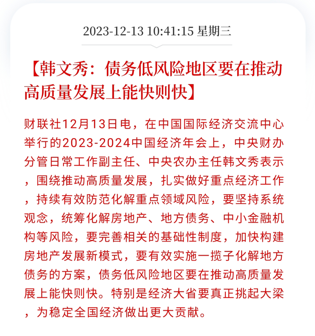 中央会议再提“经济大省”，非常时期非常信号