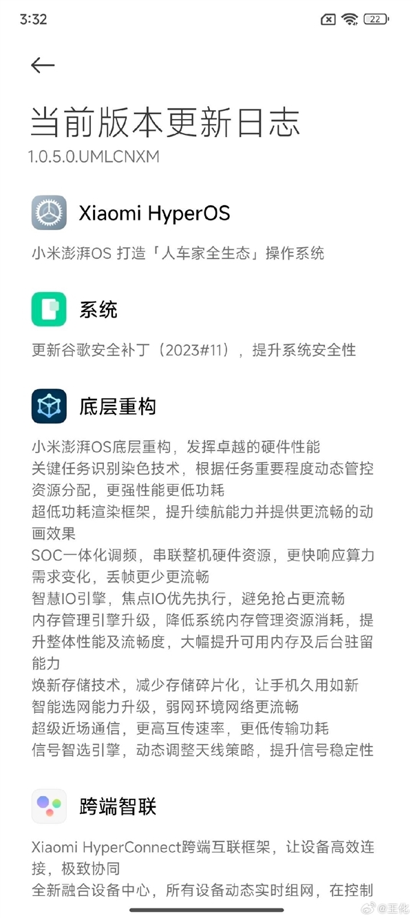 小米王化辟谣澎湃OS更新自动拦截App功能：P图带节奏