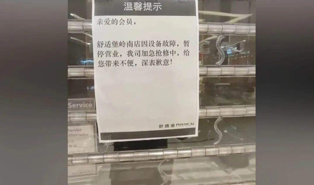 知名健身品牌全国多店关闭！有门店垃圾散落遍地、一片狼藉…拖欠数百万费用