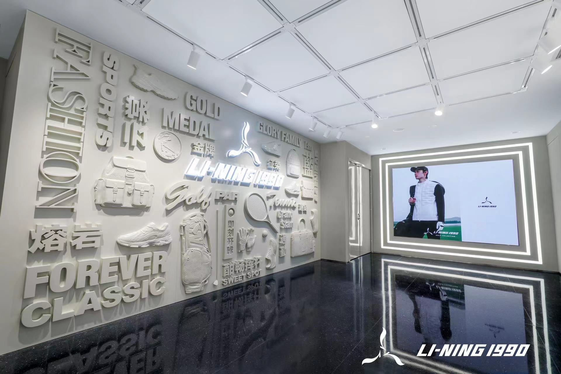 LI-NING1990品牌旗舰店盛大揭幕 见证高级运动新格局