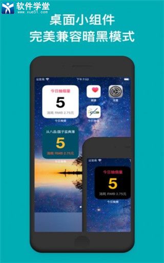 抽烟打卡app