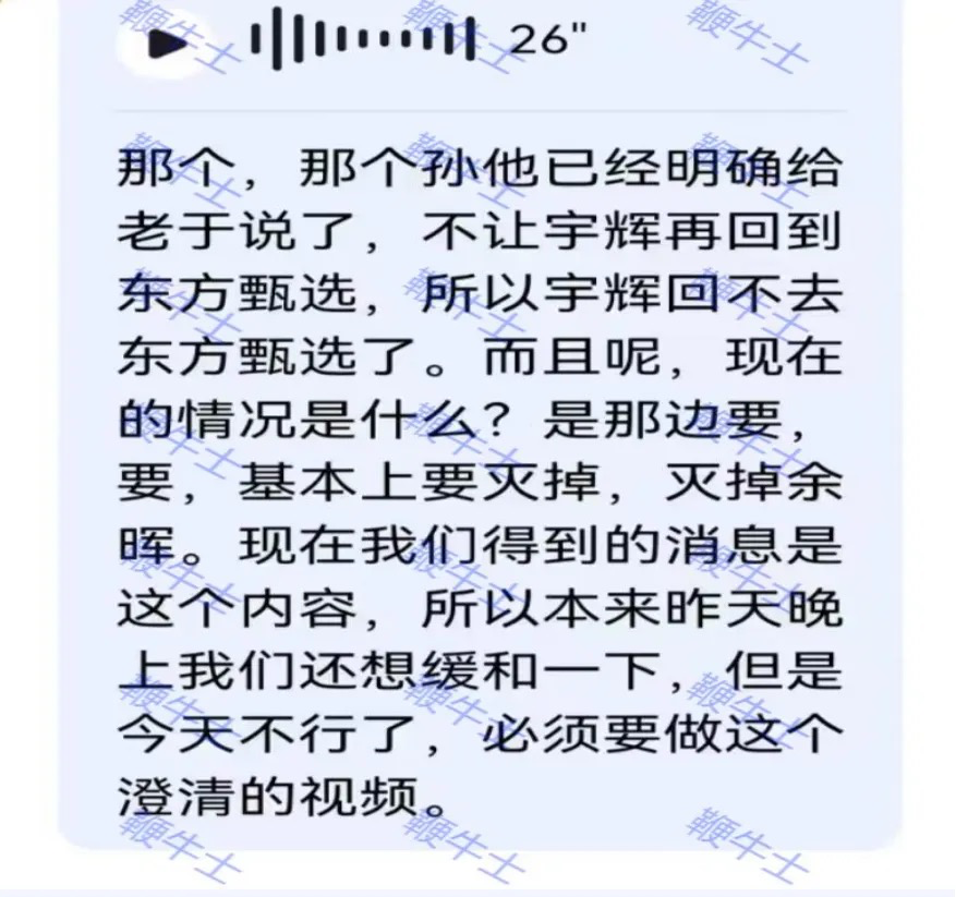 俞敏洪道歉，能留住董宇辉吗？