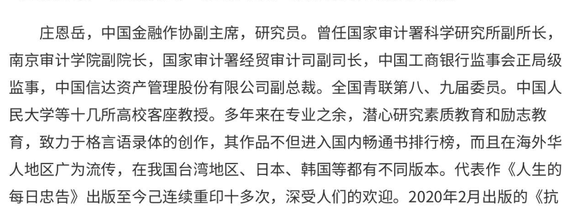 1.6万亿资产央企原副总裁被查！写过畅销书，享受国务院政府特殊津贴…