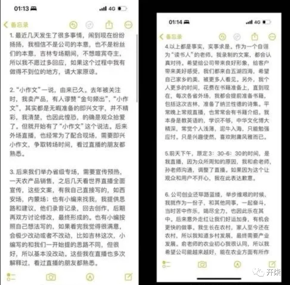 俞敏洪承认问题却和稀泥，董宇辉要单飞了吧