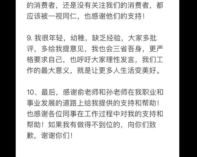 董宇辉小作文风波大结局，竟然是董宇辉道歉！董宇辉的委屈，打工人的委屈...