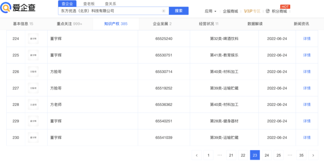 4天掉粉10万人！董宇辉事件持续“炸网”，东方甄选市值已缩水60亿