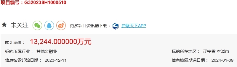 本钢1周2次挂牌金融资产：转让底价近14亿，旗下公司资产置换被监管质疑