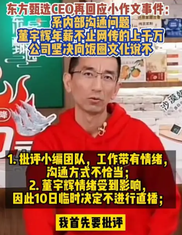 去董宇辉化，根本就是一场阳谋