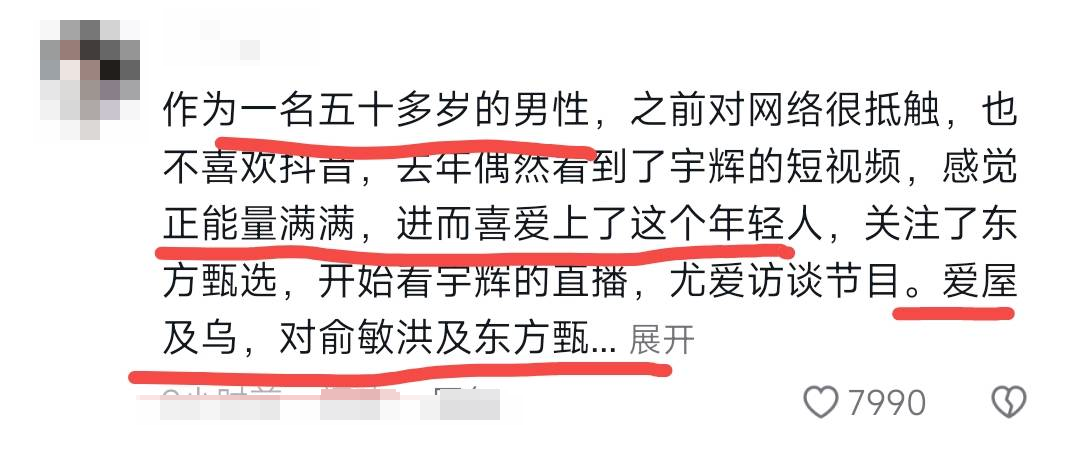 董宇辉被内斗：见过卸磨杀驴，没见过杀千里马的