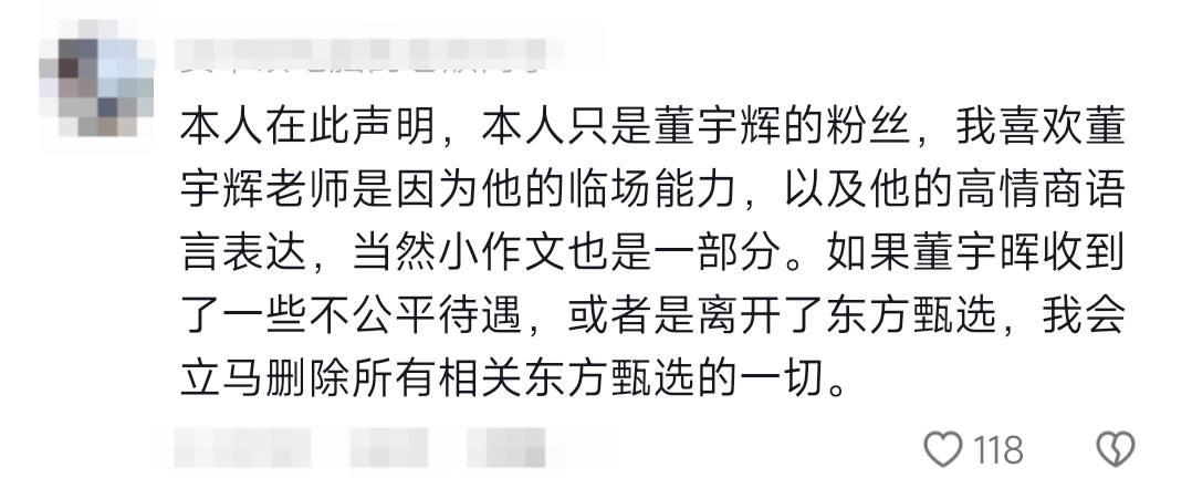 董宇辉被内斗：见过卸磨杀驴，没见过杀千里马的