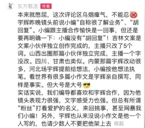 董宇辉被内斗：见过卸磨杀驴，没见过杀千里马的