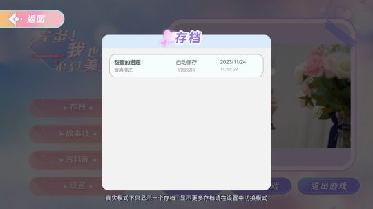 不是那个完蛋，但也被美女包围了！《完蛋！我也能追到美女了！》上架Steam