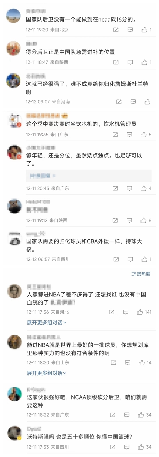 “我曾祖父是中国人，我想为中国男篮打球”