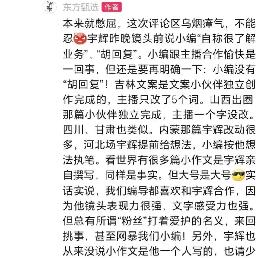 董宇辉和东方小孙，一个文科生和一个理科生的对垒