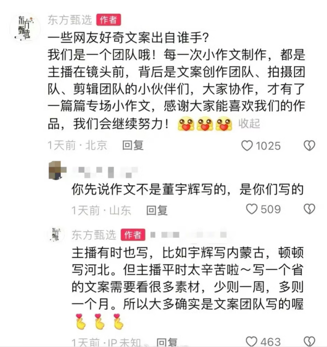 董宇辉和东方小孙，一个文科生和一个理科生的对垒