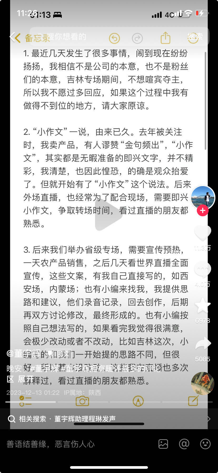 能不能把董宇辉挖过来？高途创始人回应！