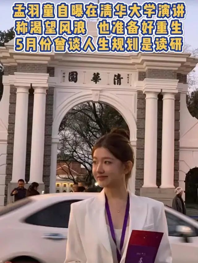 热搜爆了！董明珠怒斥孟羽童：当秘书连个文都写不出来，借格力平台当网红