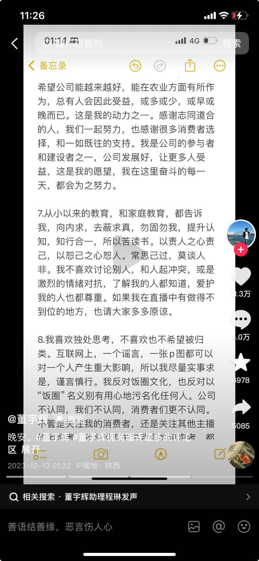 能不能把董宇辉挖过来？高途创始人回应！