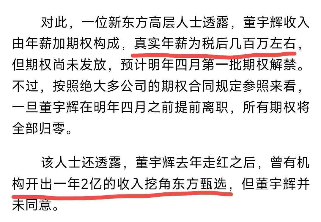 董宇辉被内斗：见过卸磨杀驴，没见过杀千里马的