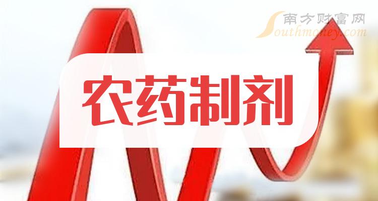 >农药制剂A股上市龙头企业是这些，有你关注的吗？（2023/12/15）