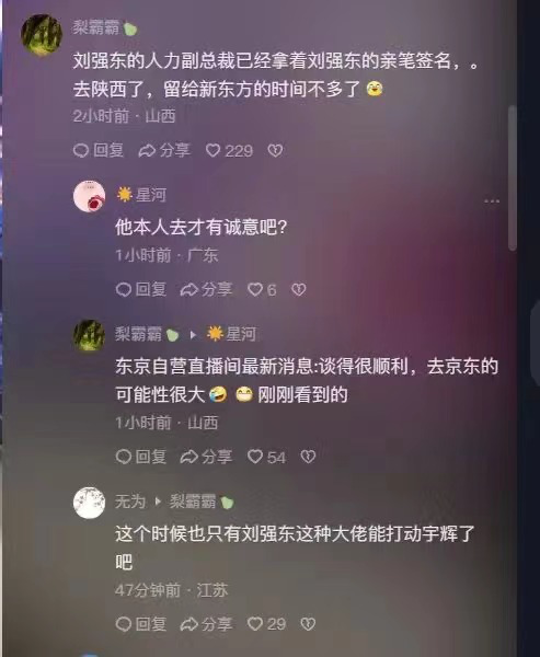 俞敏洪选了董宇辉，但董宇辉会选俞敏洪吗？