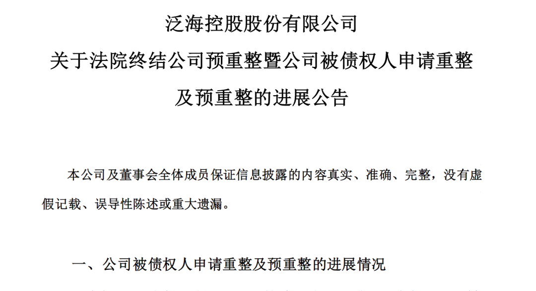 3年多亏340亿，千亿地产巨头锁定退市！老板曾是中国前10富豪，现已被限高