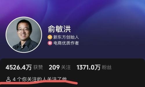 董宇辉取关的1个人是谁？技术性推理告诉你