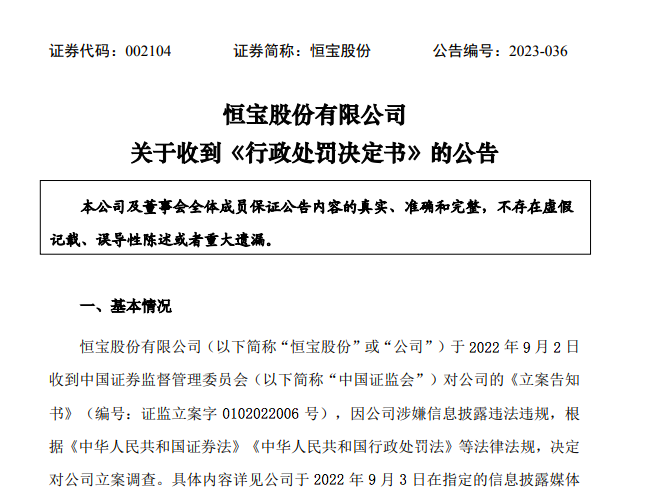 风暴眼丨900亿A股惊天骗局后续，又有一家公司被发现虚增营收13亿元