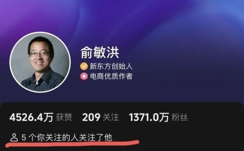 董宇辉取关的1个人是谁？技术性推理告诉你