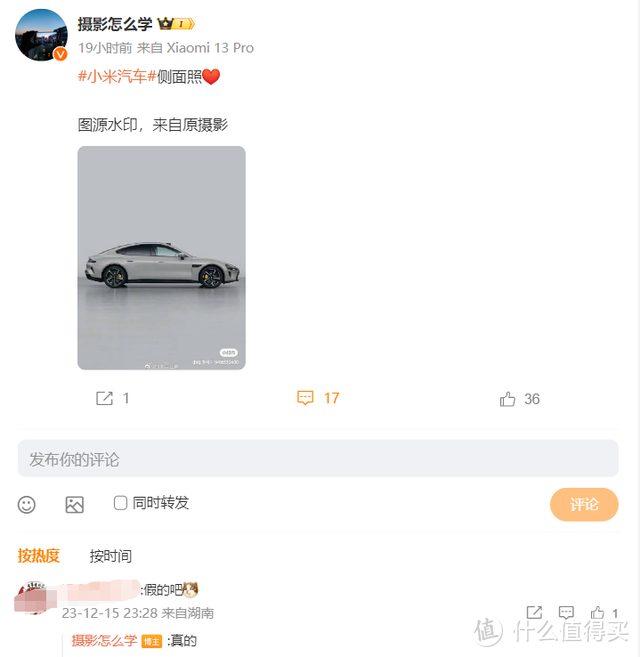 小米汽车量产倒计时，雷军比许家印更懂车？