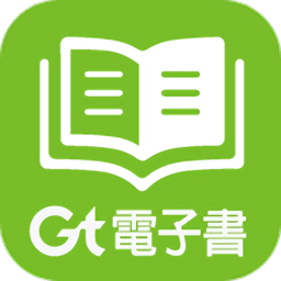 gt电子书app