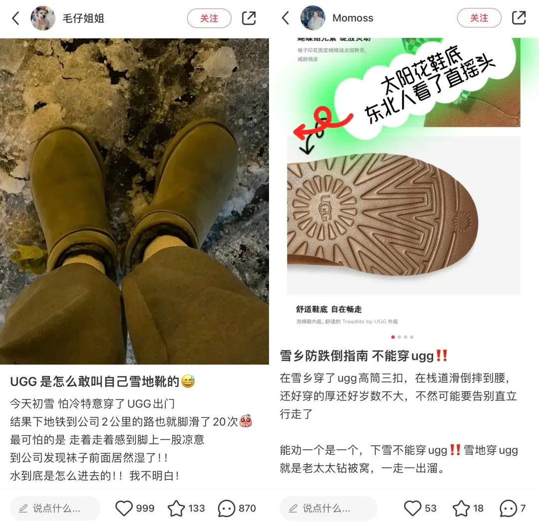 UGG成雪地刺客？迪卡侬才是真的「保命神器」