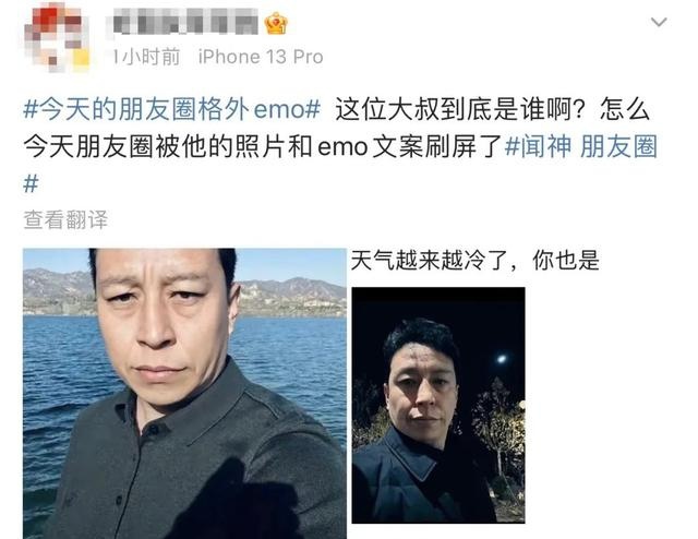 一个平平无奇的男人自拍，到底是什么梗