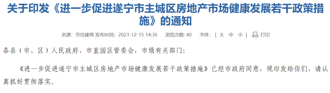 又一波购房支持政策出台！最高25万元，多地发购房补贴