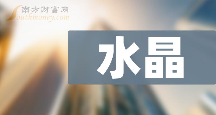 >这份水晶股票概念名单，建议收藏！（2023/12/19）