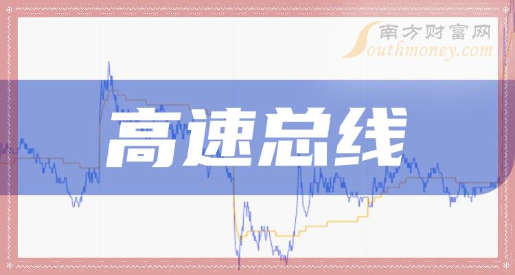 高速总线产业概念股，不要错过这份名单！（2023/12/19）