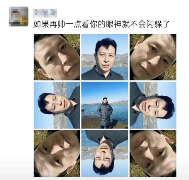 一个平平无奇的男人自拍，到底是什么梗