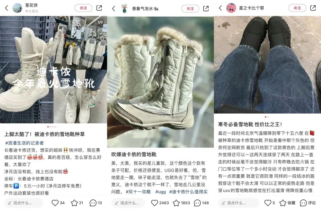 UGG成雪地刺客？迪卡侬才是真的「保命神器」