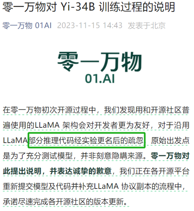 字节OpenAI账号被封禁，这事儿到底谁错了？