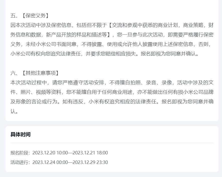 小米汽车要来了？“小米年度科技盛宴”月底举行，开启米粉招募