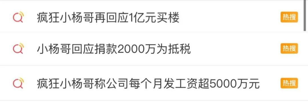 知名主播回应！月发工资5000万，1亿买楼、2亿缴税