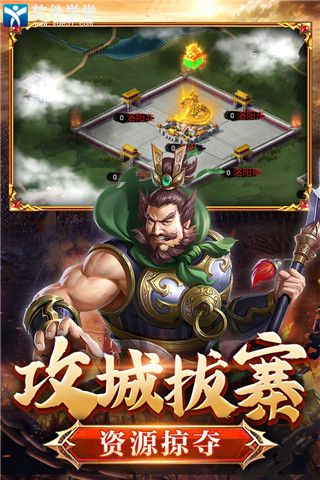 翼三国2下载