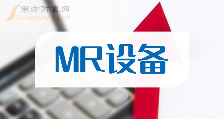 >“MR设备”上市公司概念股票，梳理收藏！（2023/12/19）