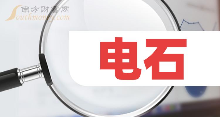 >A股：电石股票龙头股共三只，收藏备用！（2023/12/19）