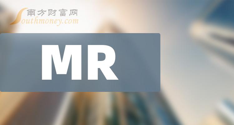 哪几只股票是MR概念龙头股，看完你就知道了！（12月19日）