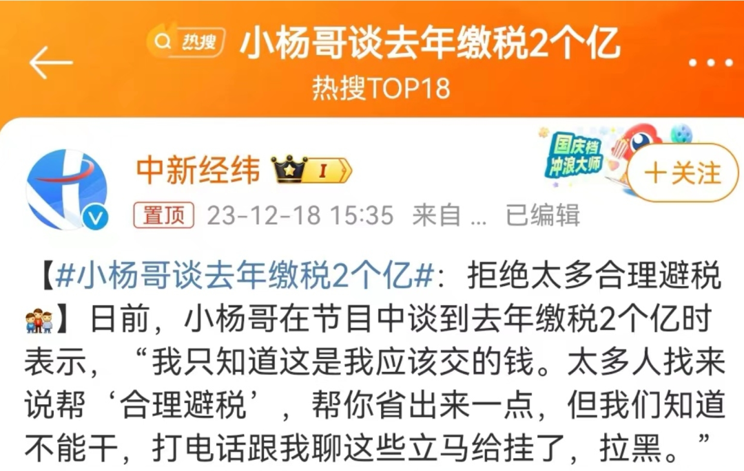 知名主播回应！月发工资5000万，1亿买楼、2亿缴税