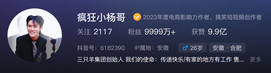 知名主播回应！月发工资5000万，1亿买楼、2亿缴税