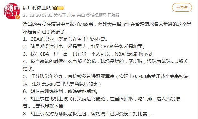 前CBA教练：中国乔丹训练时抽烟 对手老板请他喝酒给红包