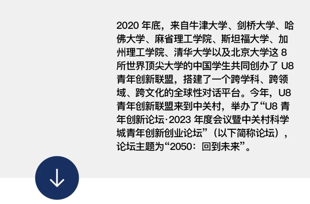 在院士与创业家眼中，2050年的生活将如何？