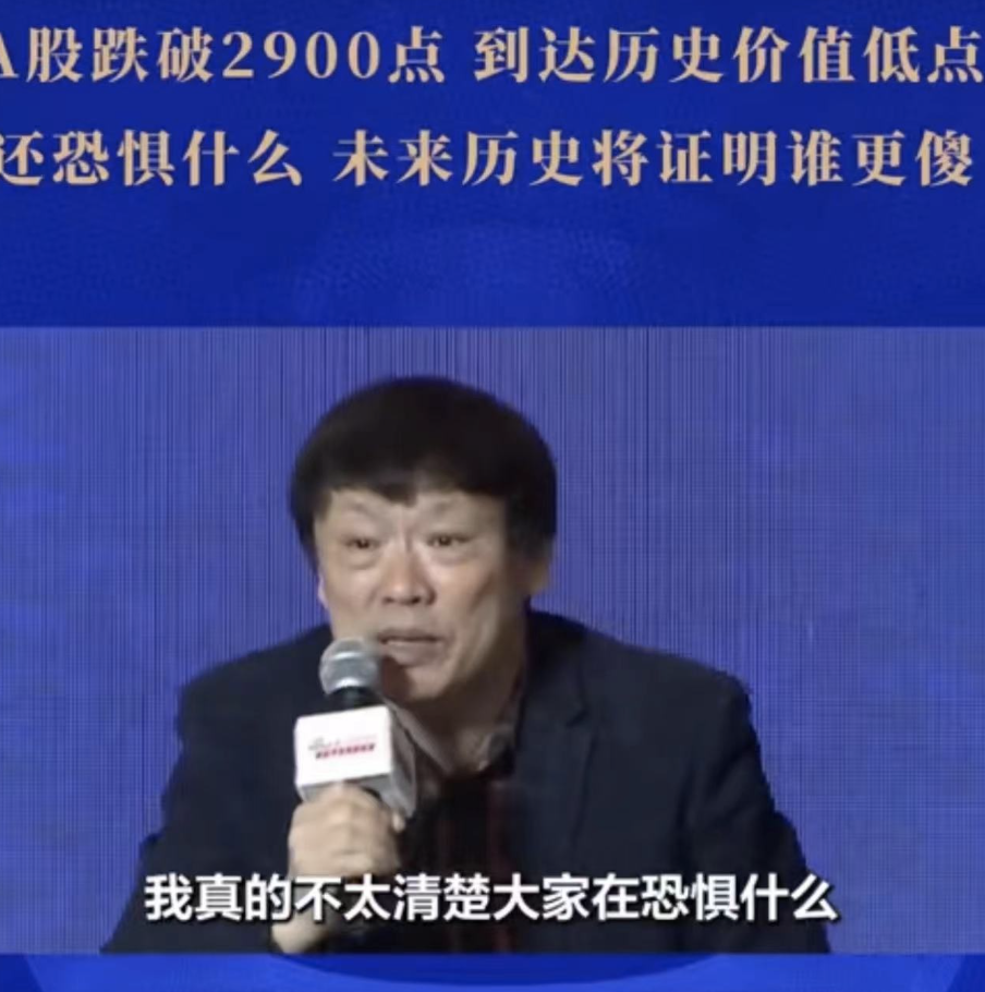 胡锡进“股市历险记”：从赚1万到亏5万，依旧对未来充满信心